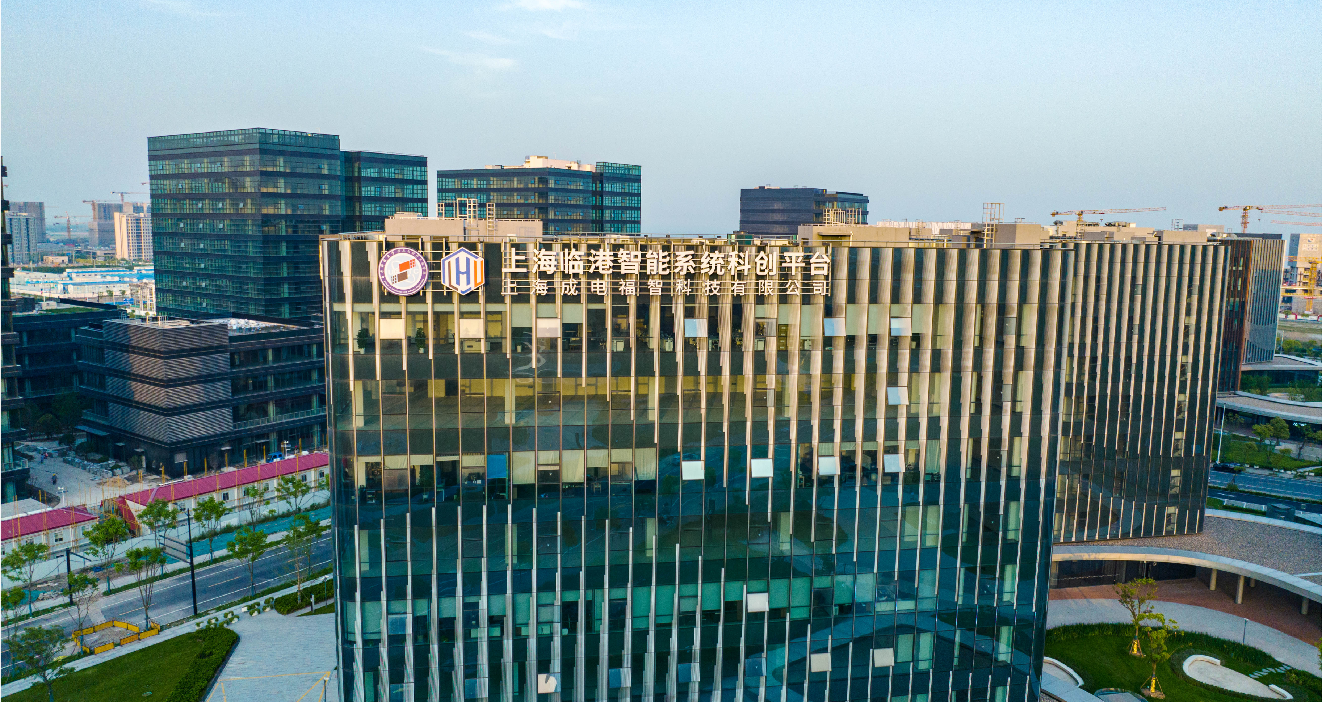 Shanghai Lingang intelligent systems innovation platform